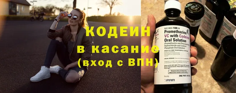 мега ССЫЛКА  цены   Катав-Ивановск  Codein Purple Drank 